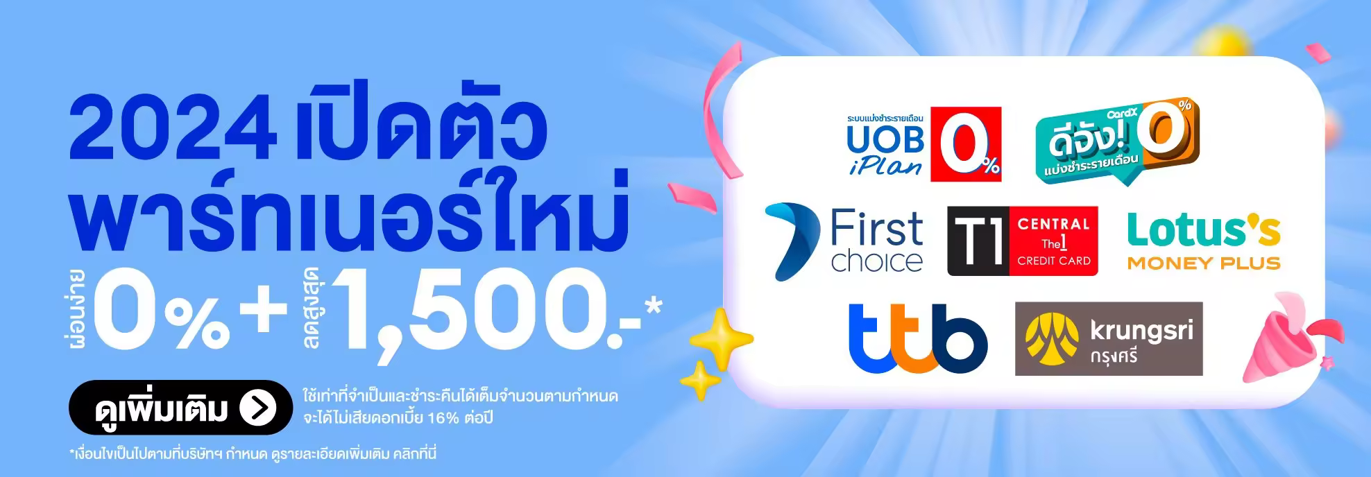 AUS shop promo