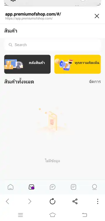 Chomthong