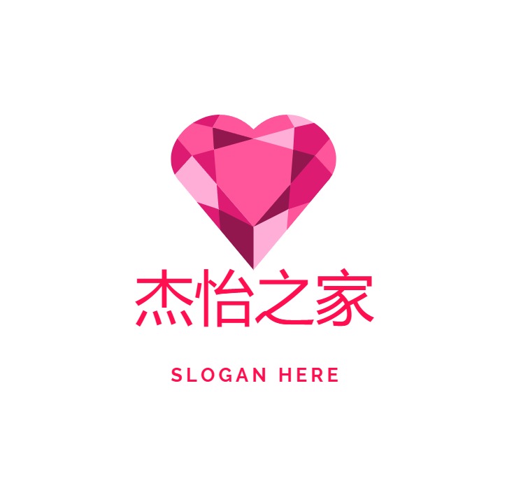 杰怡之家