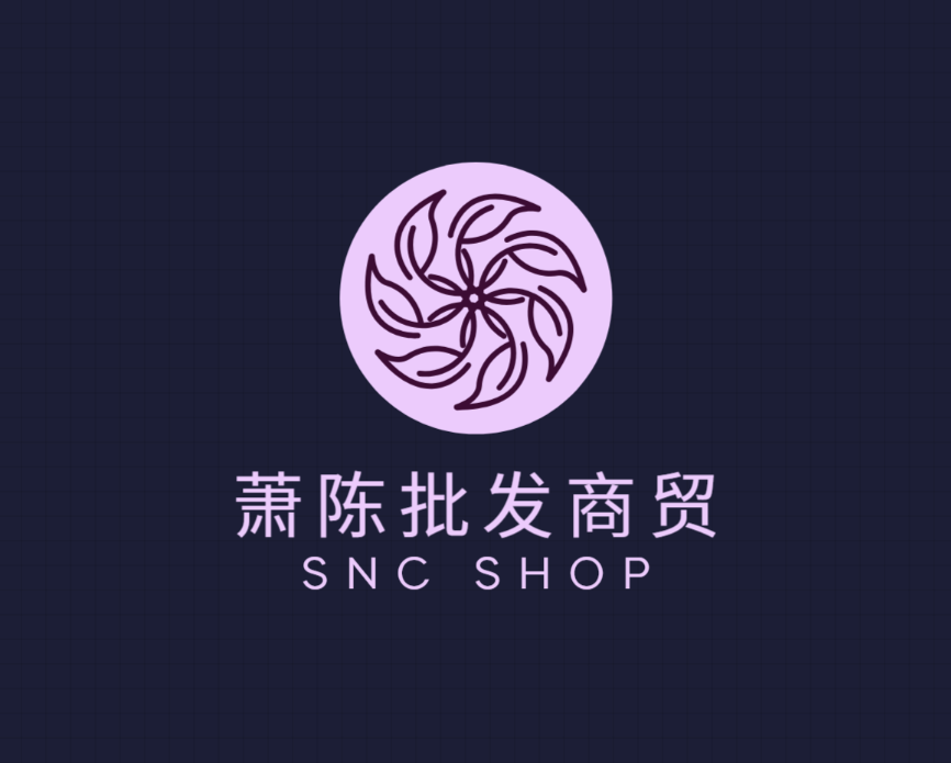 萧陈批发商贸