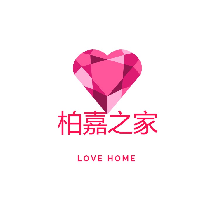 柏嘉之家