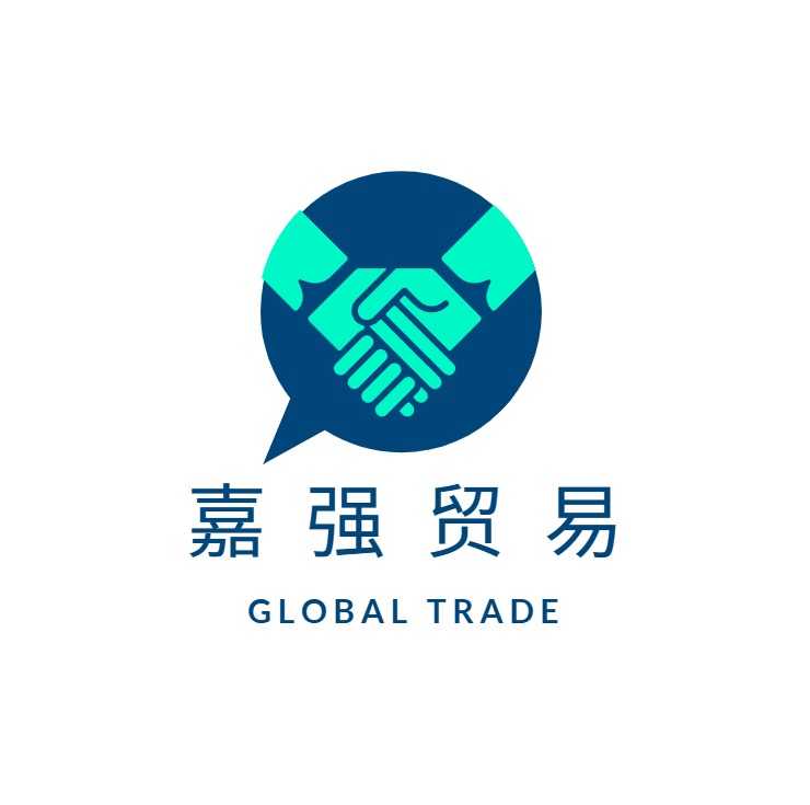 嘉强贸易